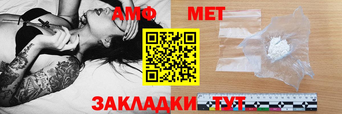 Кашира  Amphetamine  АМФЕТАМИН  Амфетамин Premium  Вход с VPN 