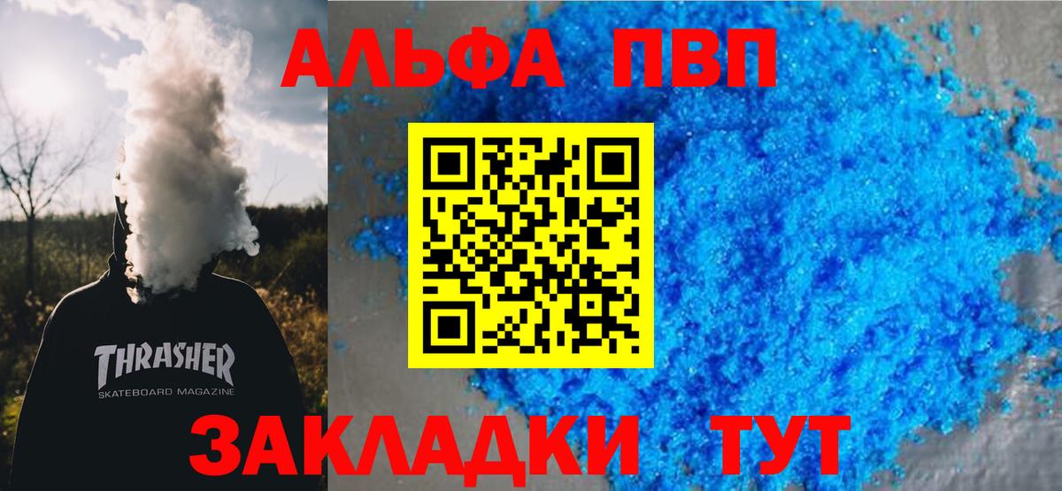 А ПВП крисы CK  Альфа ПВП крисы CK  A PVP Соль  Кашира  Alfa_PVP  Вход с VPN 