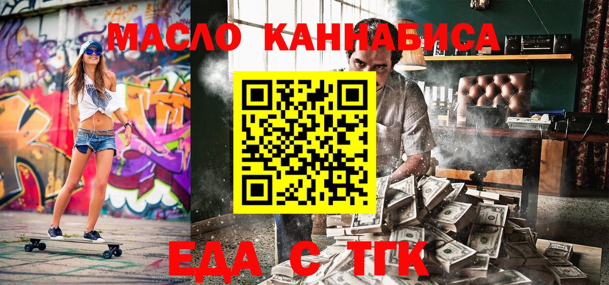 Кашира  Еда ТГК конопля  Вход с VPN 