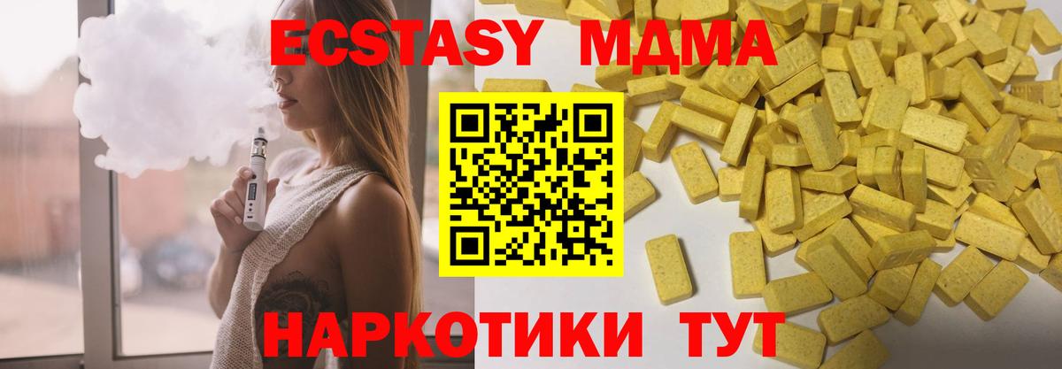 Ecstasy XTC  Экстази Дубай  Кашира  Ecstasy  Вход с VPN 