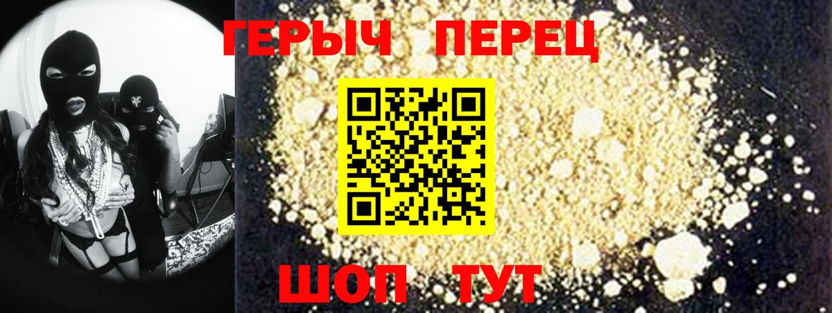 Кашира  ГЕРОИН VHQ  Вход с VPN 