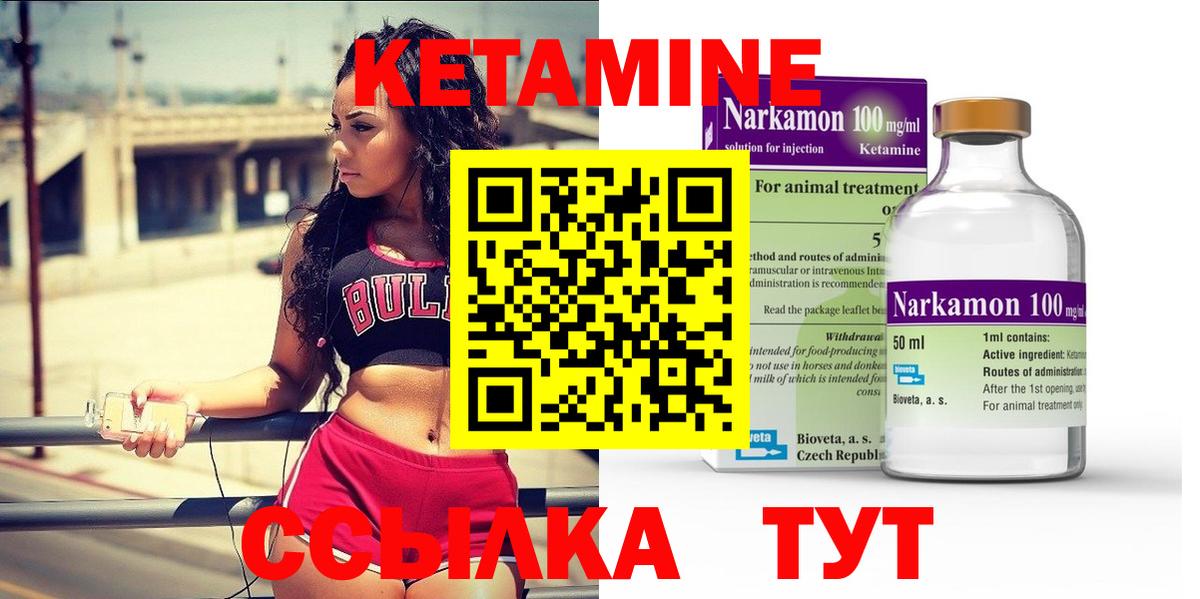 Кетамин ketamine Кашира