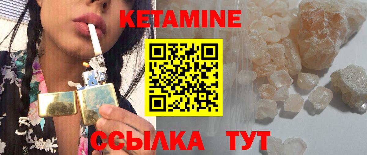 КЕТАМИН ketamine  КЕТАМИН VHQ  Кашира  Вход с VPN 