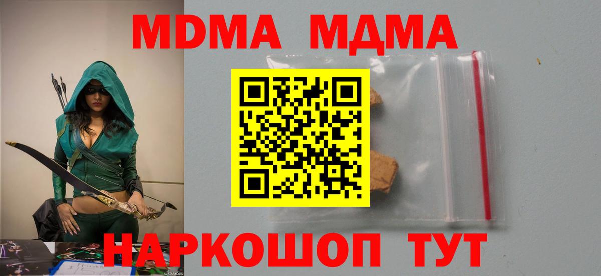 Кашира  МДМА  Вход с VPN  MDMA Molly 