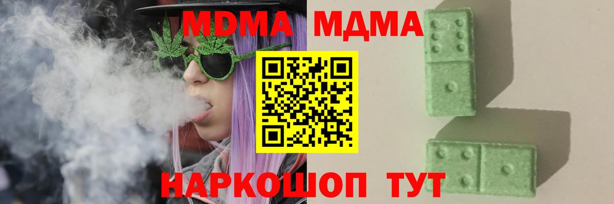 MDMA VHQ Кашира
