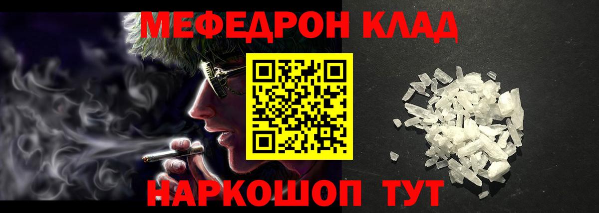 Кашира  МЯУ-МЯУ mephedrone  МЕФ  купить  сайты  Меф mephedrone  Вход с VPN 