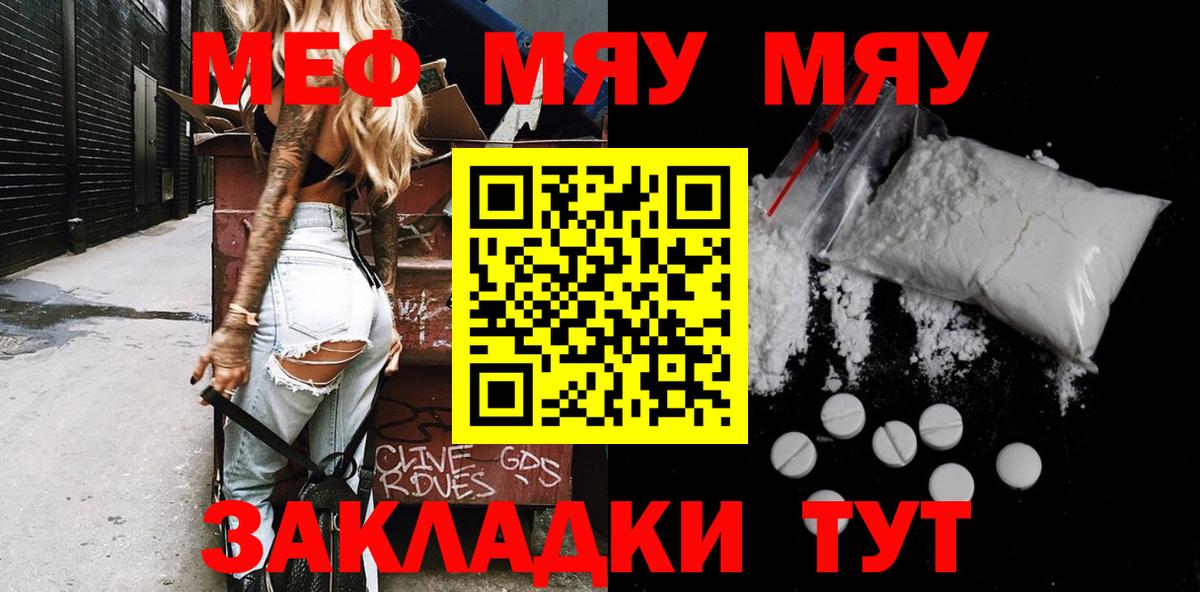 МЕФ мука Кашира