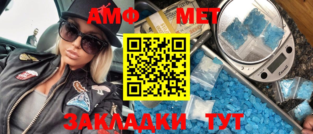 МЕТАМФЕТАМИН винт Кашира