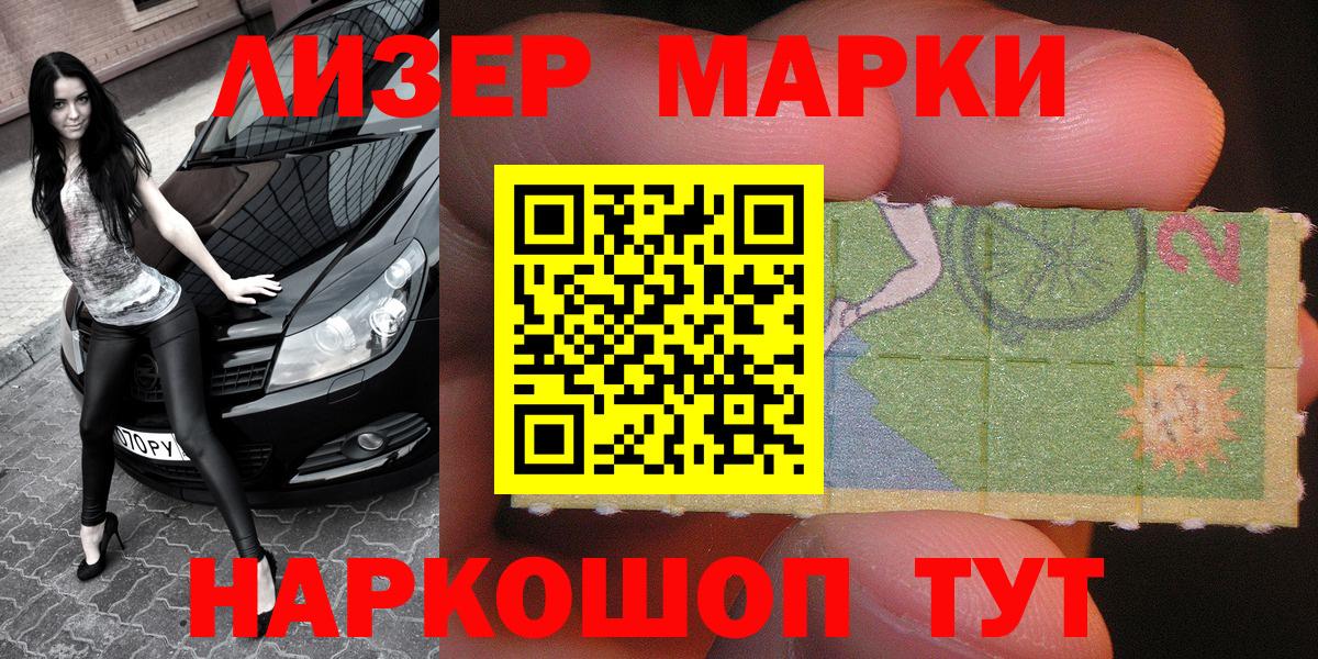 Марки N-bome 1500мкг Кашира