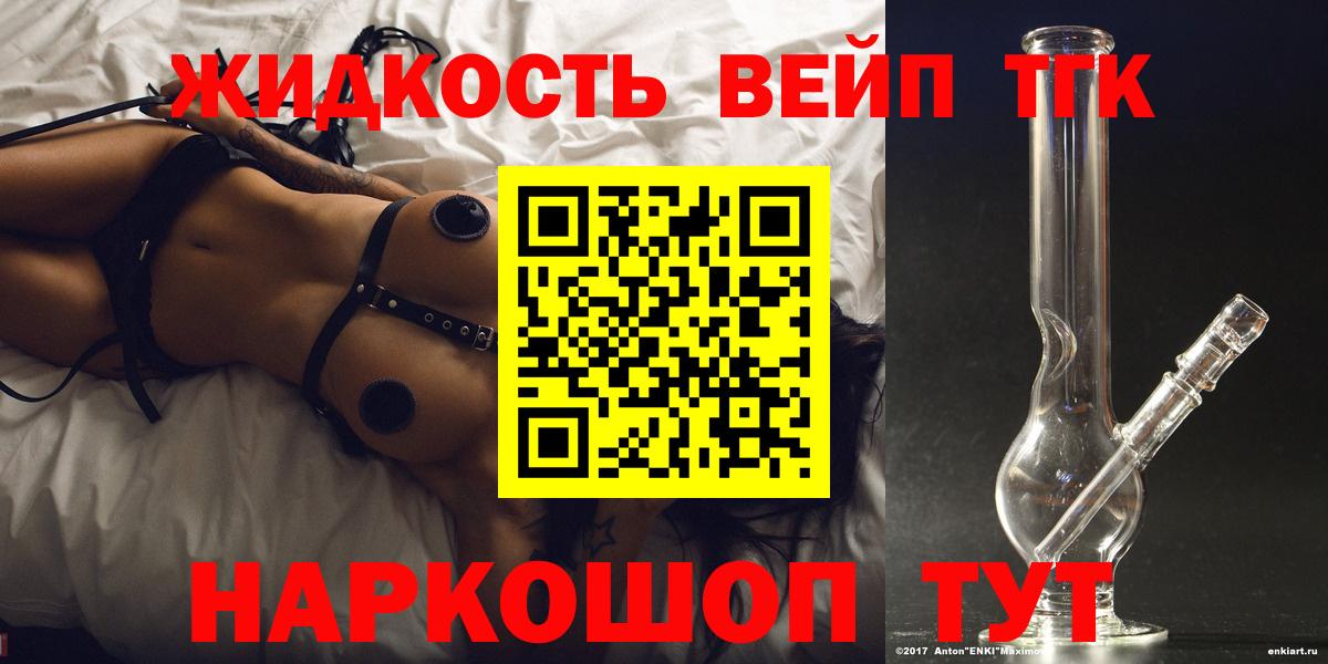 ТГК гашишное масло Кашира