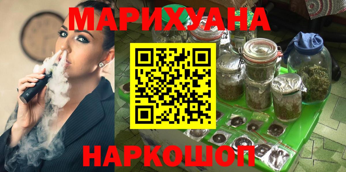Марихуана Bruce Banner  Бошки марихуана THC 21%  Кашира  Шишки марихуана LSD WEED  Вход с VPN 